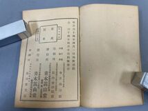 AP636「絶句類選」5冊 明治34年 青木嵩山堂 (検骨董書画掛軸巻物拓本金石拓本法帖古書和本唐本漢籍書道中国_画像9