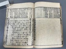 AP825「近思録集解便蒙詳説」19冊12,14～16,20巻なし 端本 【着払】 (検骨董書画掛軸巻物拓本金石拓本法帖古書和本唐本漢籍書道中国_画像9