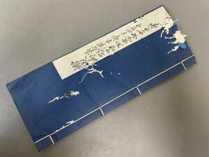 AP904「斉白石為当代名人治印集」1冊 (検骨董書画掛軸巻物拓本金石拓本法帖古書和本唐本漢籍書道中国