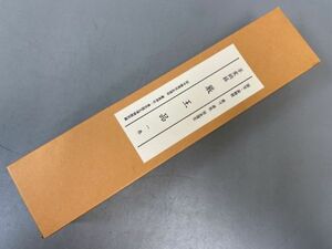 AP907「平家納経 厳王品」1箱1帖 美術公論社 (検骨董書画掛軸巻物拓本金石拓本法帖古書和本唐本漢籍書道中国