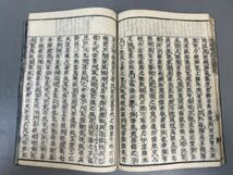 AP936「文選傍訓大全」10冊 元録11年 (検骨董書画掛軸巻物拓本金石拓本法帖古書和本唐本漢籍書道中国_画像8