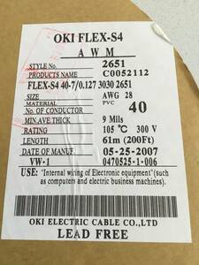 ★OKI FLEX-S4 AWM 2651 AWG28 61m ケーブル　未使用保管品★