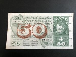 ■ 外国紙幣 スイス 50フラン　紙幣コレクション　世界のお金　