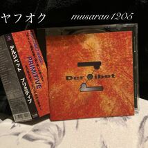 Der Zibet/PRIMITIVE/CD/デルジベット/ISSAY_画像1