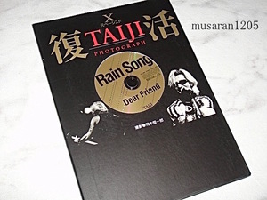TAIJI/復活 PHOTOGRAPH/CD付写真集/本 写真集/沢田泰司/X JAPAN/D.T.R/DIRTY TRASH ROAD