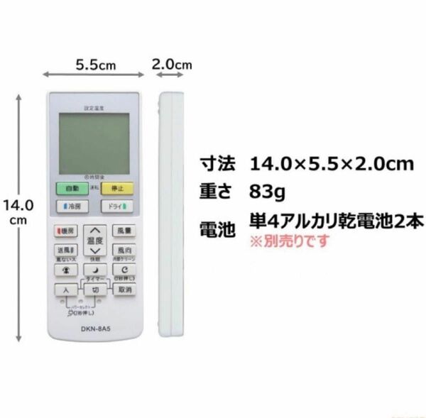 ダイキン エアコン 用 代替 リモコン DKN-8A5