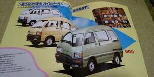 S81V S80V-EB HIJET ハイゼットバン　カタログ　　