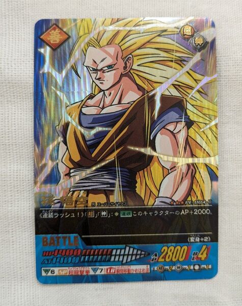 【爆レア・ドラゴンボール】貴重 孫悟空 超サイヤ人3 大会限定スリーブ セット