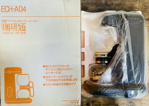 【サ-1-38】未使用品 象印 サイフォンコーヒーメーカー 珈琲通 ECH-A04 ZOJIRUSHI 自動 サイフォン式 箱つき