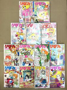 【た-2-22】貴重品 当時物 りぼん 1974年 1975年 1976年 13冊まとめて 中古品 少女漫画 昭和レトロ 