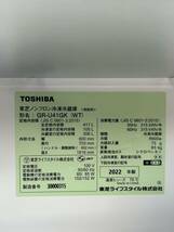 TOSHIBA ノンフロン冷蔵庫 GR-U41GK(WT) 2022年製 動作品 使用感少ない中古品 高さ181cm 幅60cm 奥行き70cm_画像5