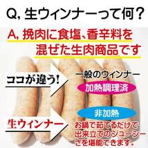 肉汁たっぷり生ウィンナー150ｇ　5本　BBQやおつまみ最適_画像5