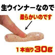 肉汁たっぷり生ウィンナー150ｇ　5本　BBQやおつまみ最適_画像4