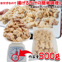 たこ唐揚げ500ｇ冷凍おつまみに最適【タコ】【居酒屋料理】_画像5