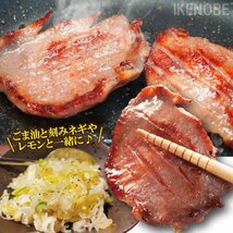 訳あり不揃い厚切り牛タン切り落とし下味加工品 500g（約250ｇｘ2個)冷凍　小分けパック品 牛たん 舌 焼肉_画像8