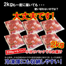 送料無料 国産豚肉煮込み用・カレー用角切り肉　冷凍 2ｋg 【豚バラ】【豚ロース】_画像4