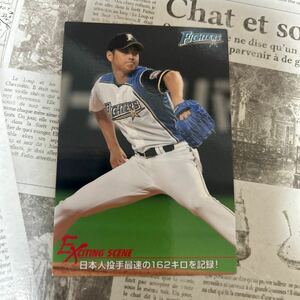 2015カルビー es-03 大谷翔平　日本ハム　日本人最速１６２キロ