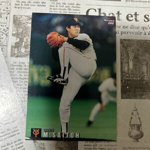 1999カルビー 088 斎藤雅樹　読売ジャイアンツ