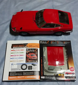 1/8 イーグルモス 週刊 フェアレディZをつくる 完成品 ジャンク フェアレディ240Z デアゴスティーニ アシェット