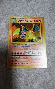 ポケモンカード旧裏　リザードン　枠ズレ　美品