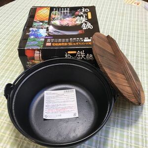 【イシガキ産業】鉄鍋24㎝ 3〜4人用 IH対応 未使用