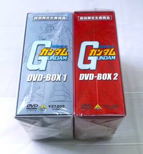 ◎美品◎ 機動戦士ガンダム DVD-BOX 1 & 2 2BOXセット 初回限定生産商品 全11巻 初代TV版ガンダム全話収録