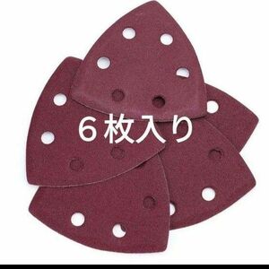 サンダー用マジックサンディングペーパー 90×90mm 木工用 サンダー用 サンドペーパー 紙やすり 