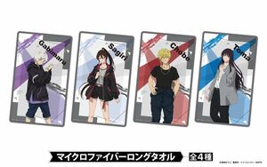 地獄楽 カプコン限定 桐馬 toma マイクロファイバーロングタオル 新品未開封 アニメ