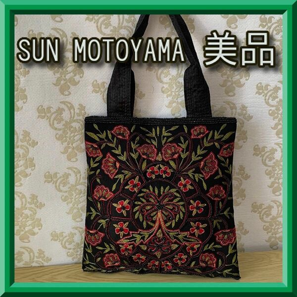 連休中限定セール ☆SUN MOTOYAMA made in india☆刺繍とビーズアートバッグ