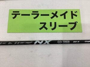 その他 【未使用】テーラーメイド　ドライバー用　スピーダーNXブラック　60-S//0[9529]■杭全本店