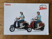 ヤマハ YAMAHA Vino YJ50R カタログ_画像1