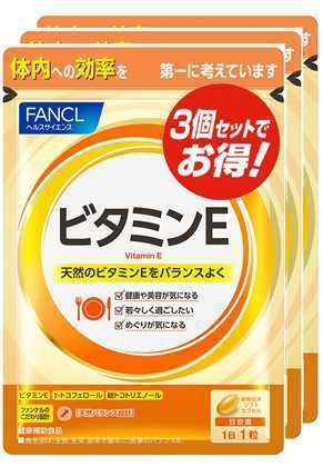 3袋★FANCL ファンケル ビタミンE 約30日分ｘ3袋（合計90日分)★日本全国、沖縄、離島も送料無料★賞味期限2024/12