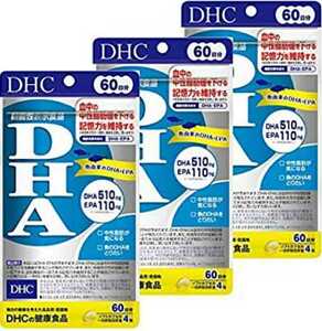 3袋★DHC DHA 60日分(240粒)x3袋★DHC サプリメント★日本全国、沖縄、離島も送料無料★賞味期限2026/02