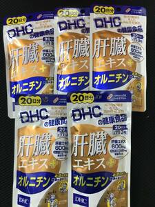 5 sack **DHC.. extract + ornithine 20 day minute x5 piece (60 bead x5)[DHC supplement ]* Japan all country, Okinawa, remote island . free shipping * best-before date 2025/10