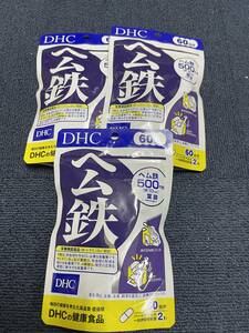 3袋★★DHC ヘム鉄 60日分(120粒)ｘ3袋★DHC サプリメント★日本全国、沖縄、離島も送料無料★賞味期限2026/07