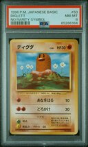 PSA8 ディグダ 第1弾 初版 マークなし 旧裏 #50 DIGLETT NO RARITY SYMBOL 1996 POKEMON JAPANESE BASIC BASE SET OLD BACK NM-MT_画像3