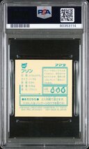 PSA9 プリン 金 最強シール烈伝改 #395 JIGGLYPUFF GOLD STICKER COLLECTION KAI 1997 AMADA POKEMON JAPANESE MINT_画像4