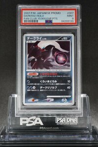 PSA9 ダークライ プロモ プレイヤーズけいけんち10000 007/PPP DARKRAI HOLO FAN CLUB PROMO 10,000 EXP PTS 2007 Pokemon Japanese MINT