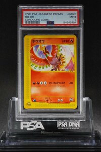 PSA9 ホウオウ プロモ e コロコロコミック #010/P HO-OH PROMO COROCORO COMICS 2001 POKEMON JAPANESE MINT