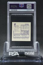 PSA7 カビゴン 最強シール烈伝改 #346 SNORLAX STICKER COLLECTION KAI 1997 AMADA POKEMON JAPANESE NM_画像2