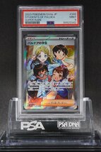 PSA9 パルデアの学生 SR シャイニートレジャーex 345-346/190 連番 STUDENTS OF PALDEA SHINY TREASURE ex SUPER RARE POKEMON JAPANESE_画像2