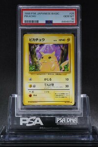 PSA10 ピカチュウ 第1弾 マークあり 旧裏 #25 PIKACHU 1996 POKEMON JAPANESE BASIC BASE SET GEM MT