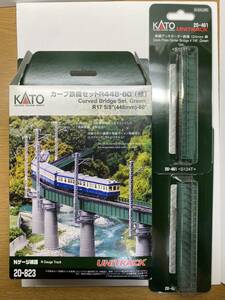 【美品 ガーター2本付】KATO カーブ鉄橋セット R448-60°（緑） 20-823 20-461