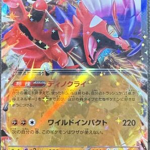 sv4a 114/190 コライドンex RR ポケモンカード ポケカ ハイクラスパック シャイニートレジャーexの画像1