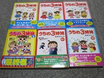 「うちの三姉妹」　全１６巻　と　増刊号　と　　しょの４　　　計１８冊_画像4