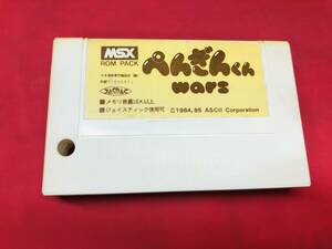 MSX ぺんぎんくんwars 同梱可！！即決！！大量出品中！！ MSX