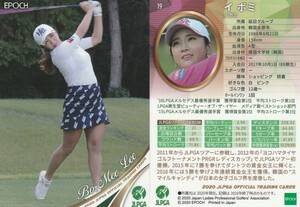 2020 女子ゴルフ【イボミ】19 レギュラーカード JLPGA EPOCH 画像表裏 ※同梱可 注意事項必読