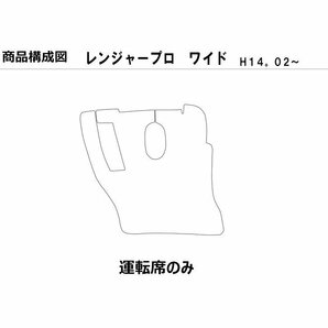 日野 レンジャープロ ワイド 運転席 H14.01-H29.03 トラックマット 3色 コイルの画像2