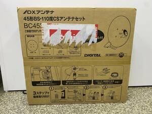 ☆新品未開封品☆DXアンテナ BC453K 45形 BS 110度 CSアンテナセット 