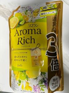 ソフラン アロマリッチ ベル ホワイトシトラスアロマ/シャイニーシトラスアロマの香り 柔軟剤 詰替用 1200ml 在庫6袋